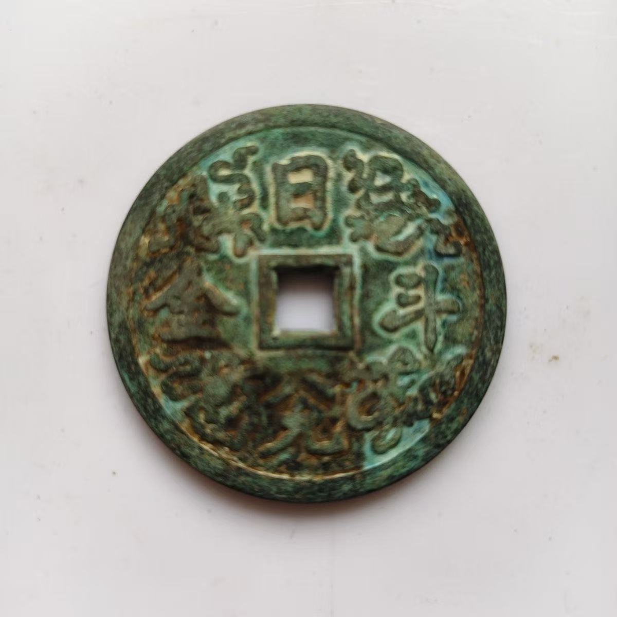 Old Copper Coin Means Daily Mo - Home Office Means review and price
